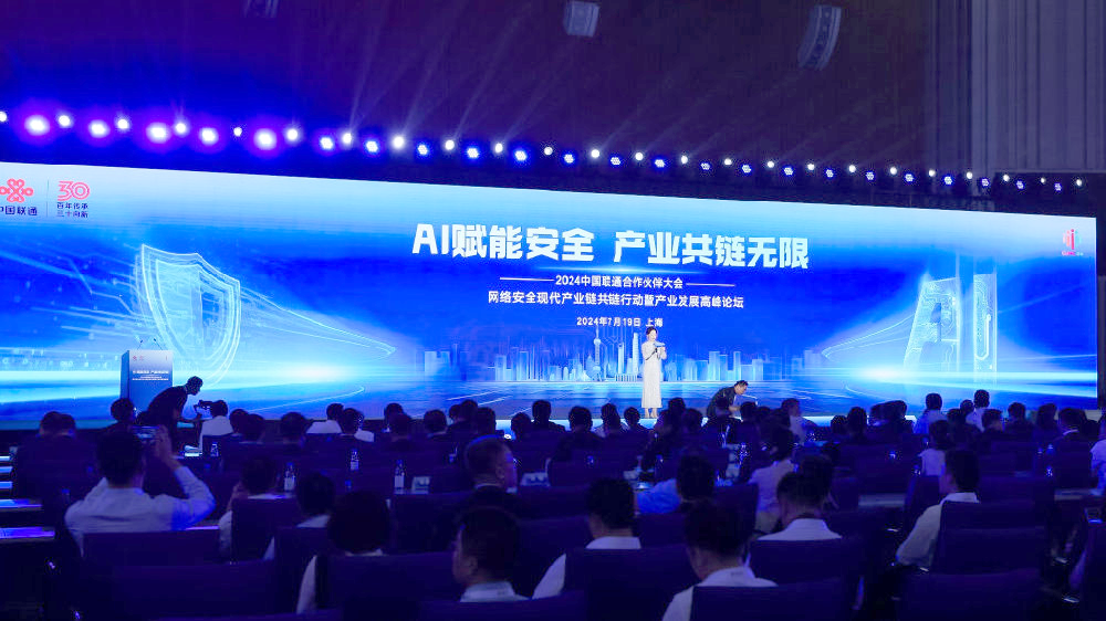 KB88凯时官网加入中国联通相助同伴大会网络清静现代工业链共链行动暨工业生长岑岭论坛